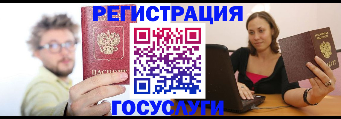 прописка законно в Артёме
