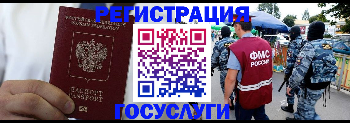 прописка от собственника в Артёме