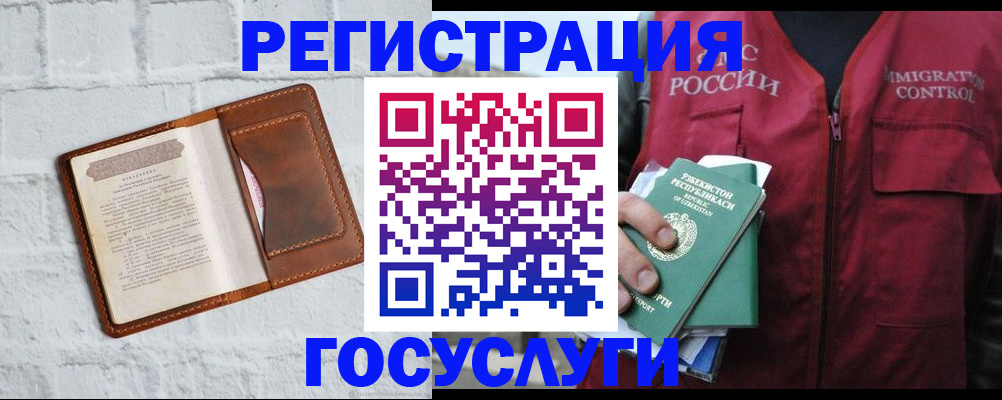 регистрация для школы в Артёме