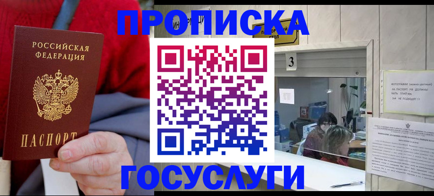 миграционный учет в Артёме